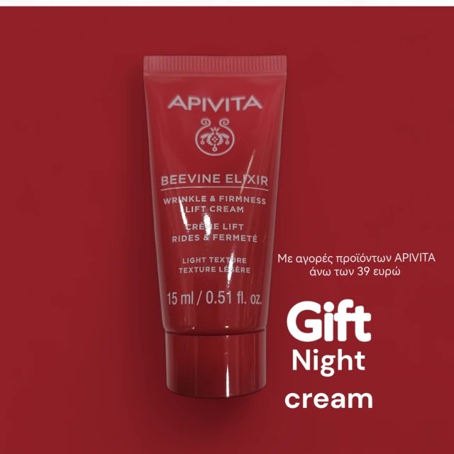 Apivita After Sun Cool & Sooth Face & Body Gel-Cream 100ml