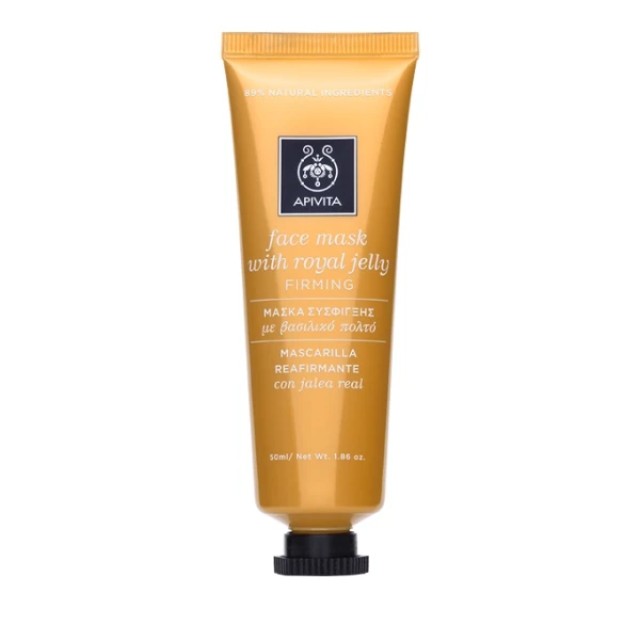 Apivita Face Mask Royal Jelly, Συσφικτική Μάσκα Προσώπου με Βασιλικό Πολτό 50ml